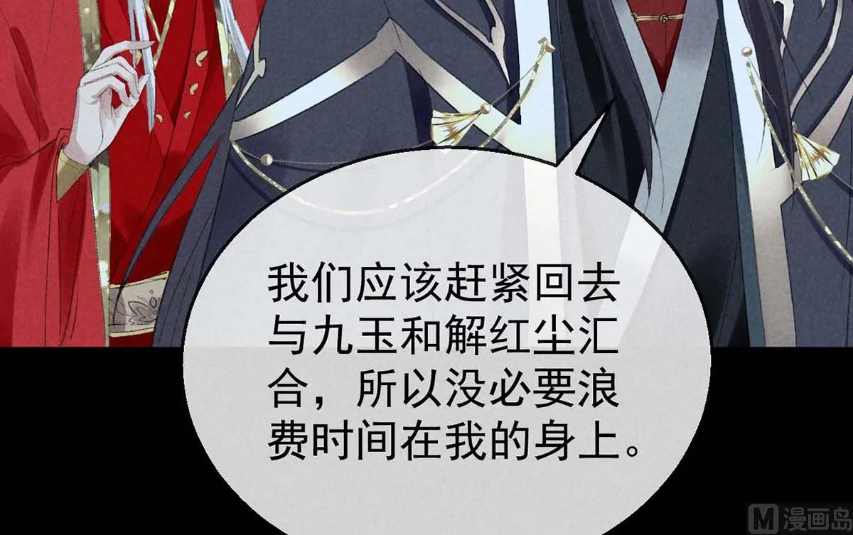 第135话 什么都没有你重要 第3页