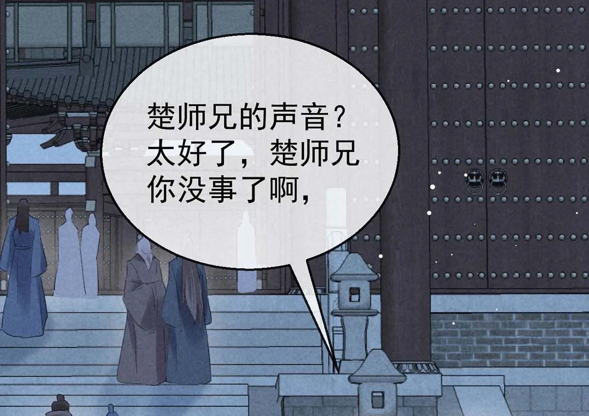 第135话 什么都没有你重要 第23页