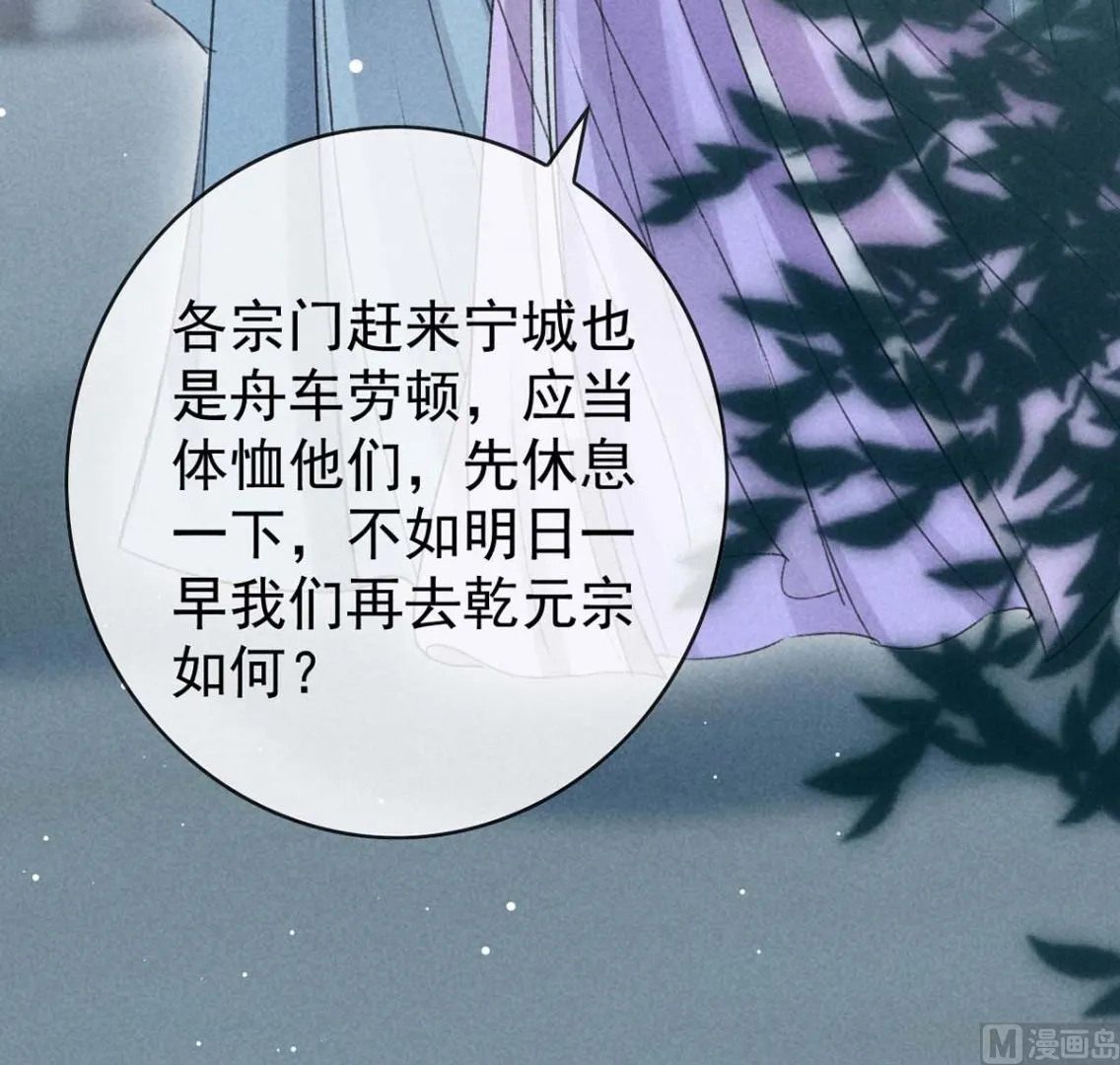 第135话 什么都没有你重要 第61页