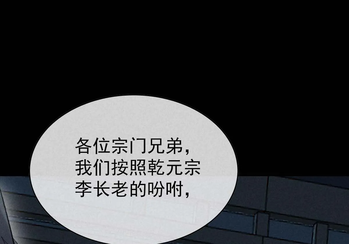 第135话 什么都没有你重要 第53页