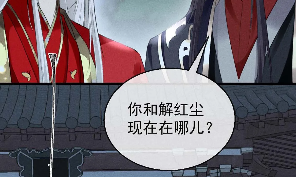 第135话 什么都没有你重要 第21页