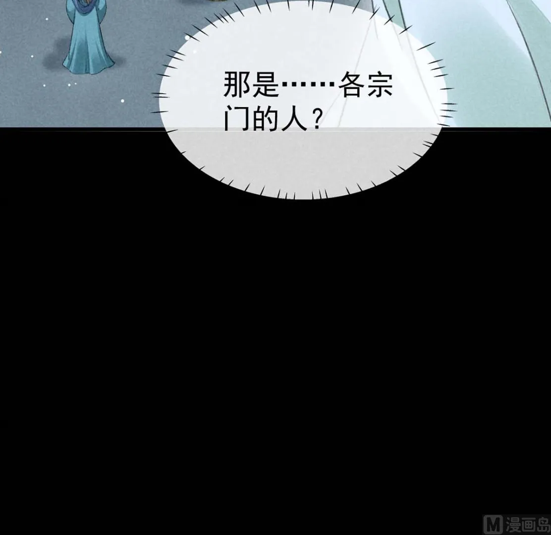 第135话 什么都没有你重要 第52页