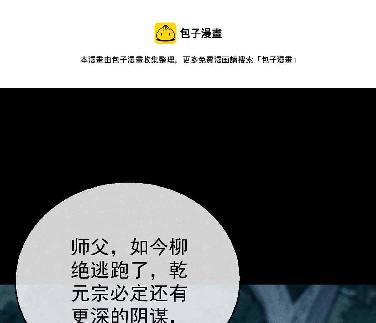 第135话 什么都没有你重要 第1页