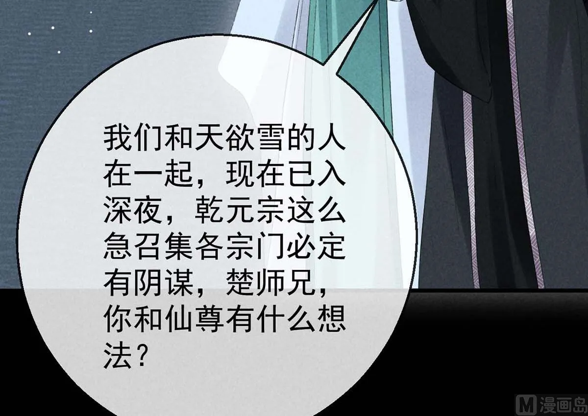 第135话 什么都没有你重要 第25页