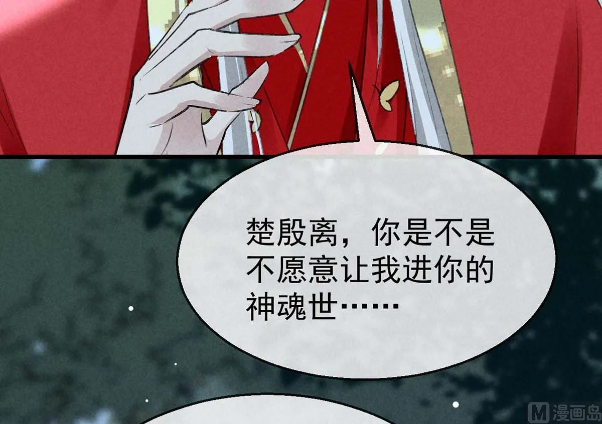 第135话 什么都没有你重要 第6页