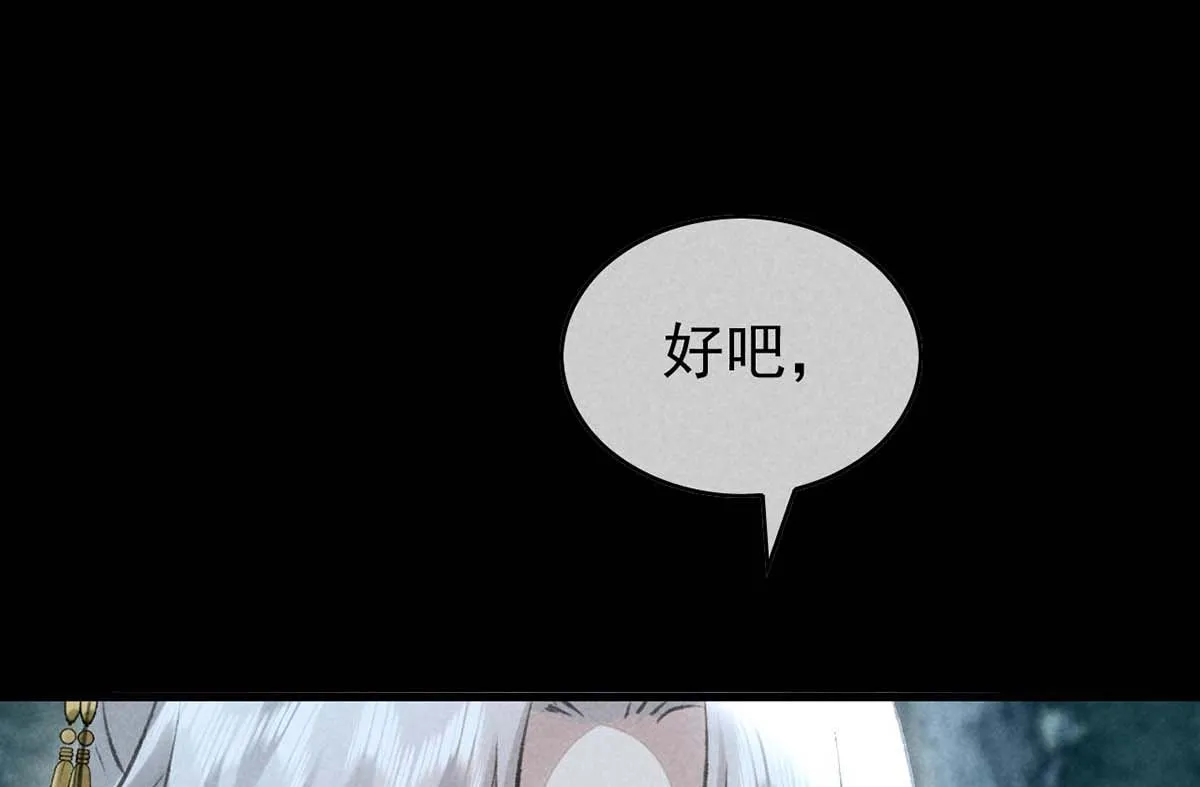 第135话 什么都没有你重要 第33页