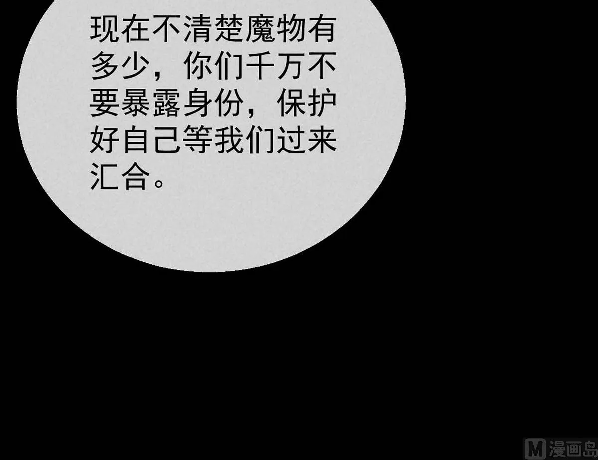 第135话 什么都没有你重要 第28页