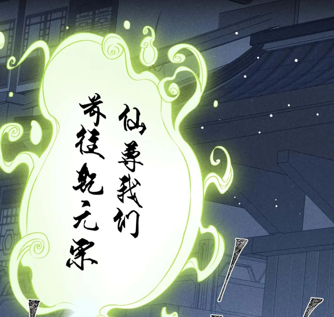 第136话 释放千魅 第26页