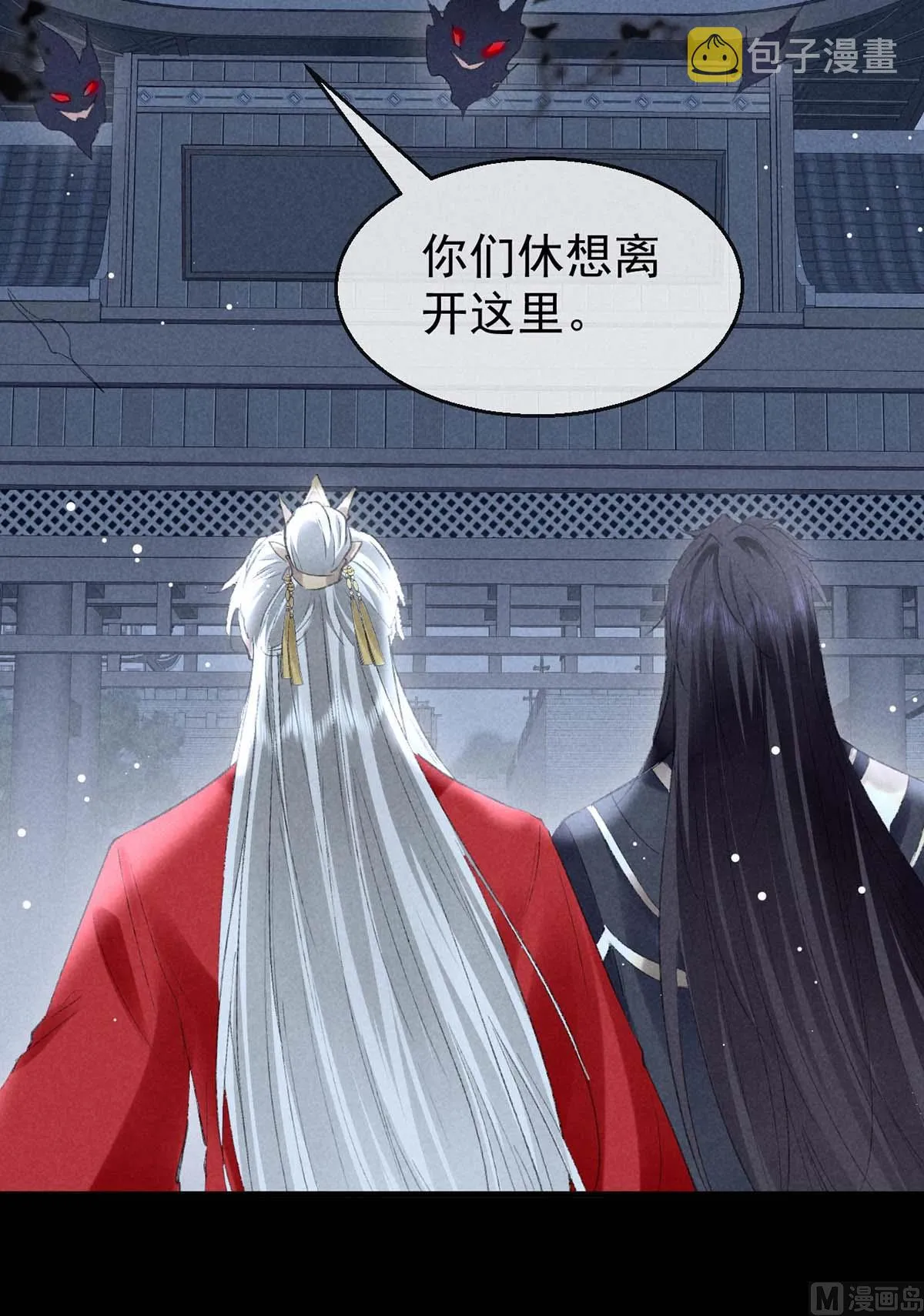 第136话 释放千魅 第33页