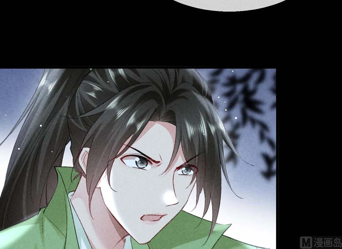 第136话 释放千魅 第3页