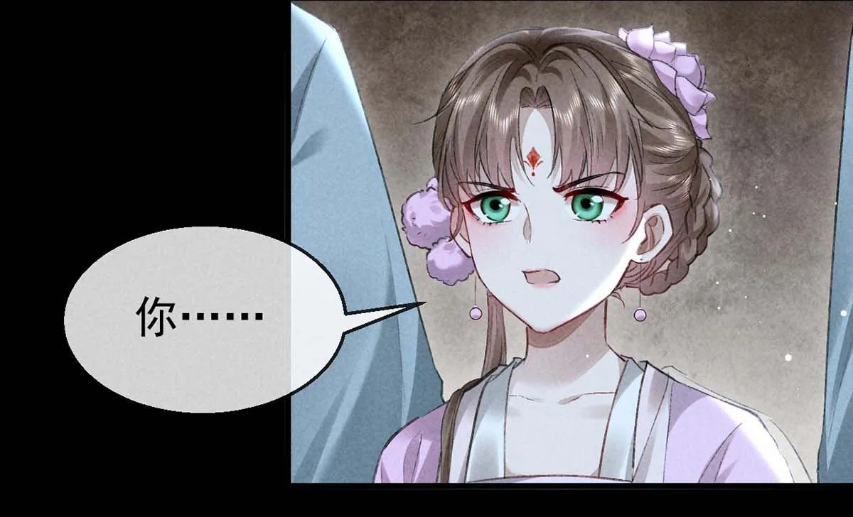 第136话 释放千魅 第5页