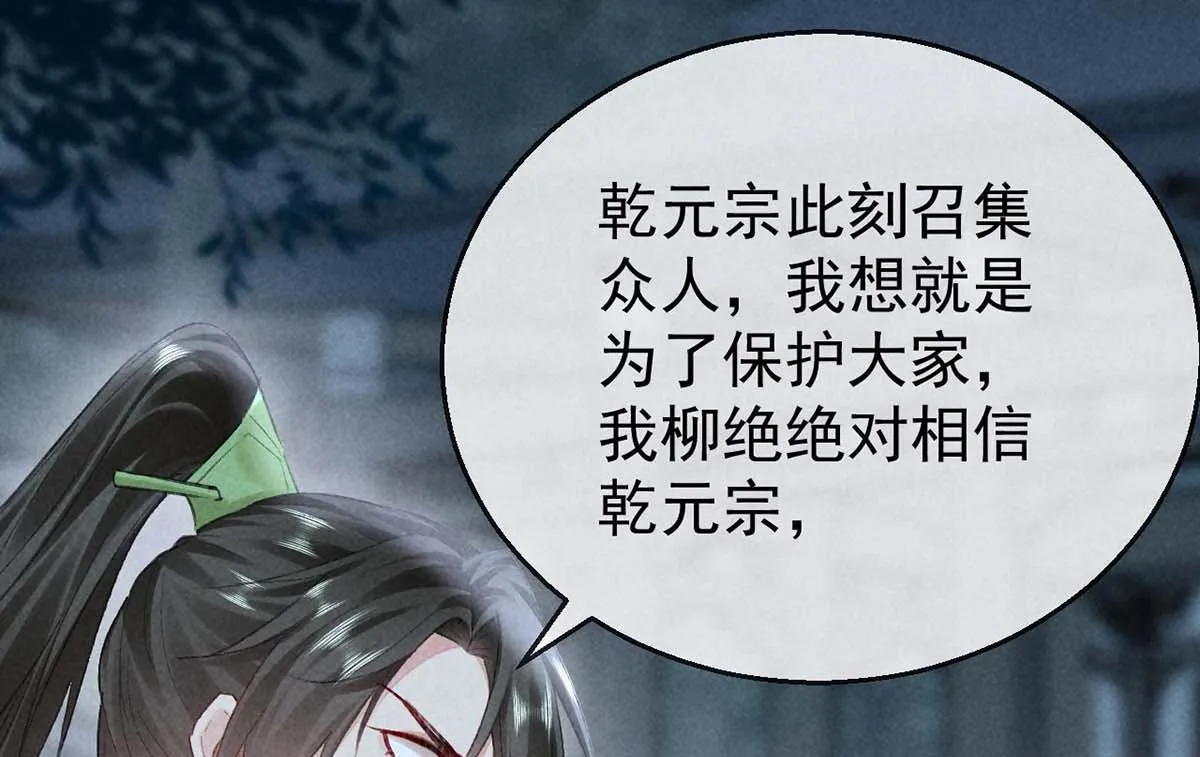 第136话 释放千魅 第11页