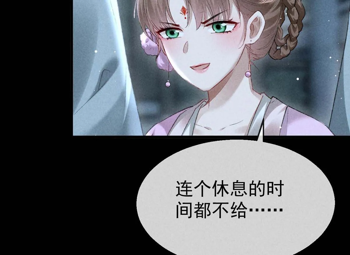 第136话 释放千魅 第2页