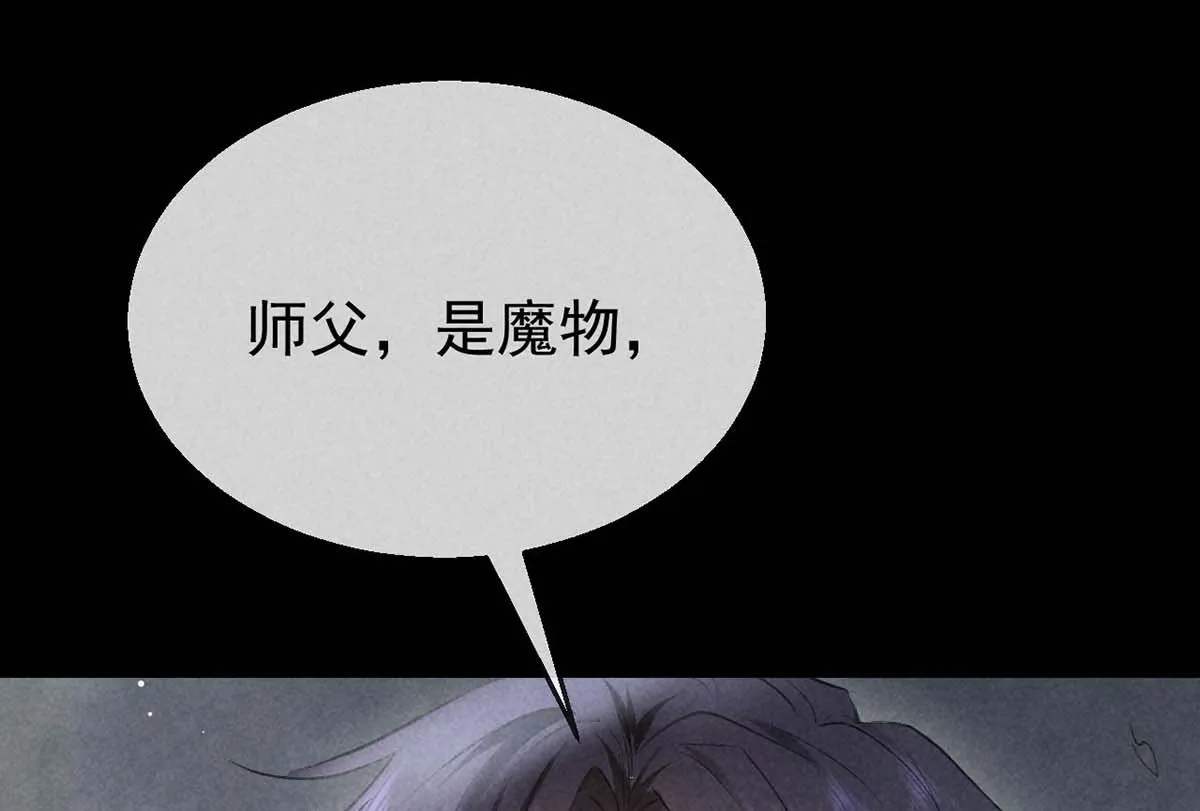 第136话 释放千魅 第34页