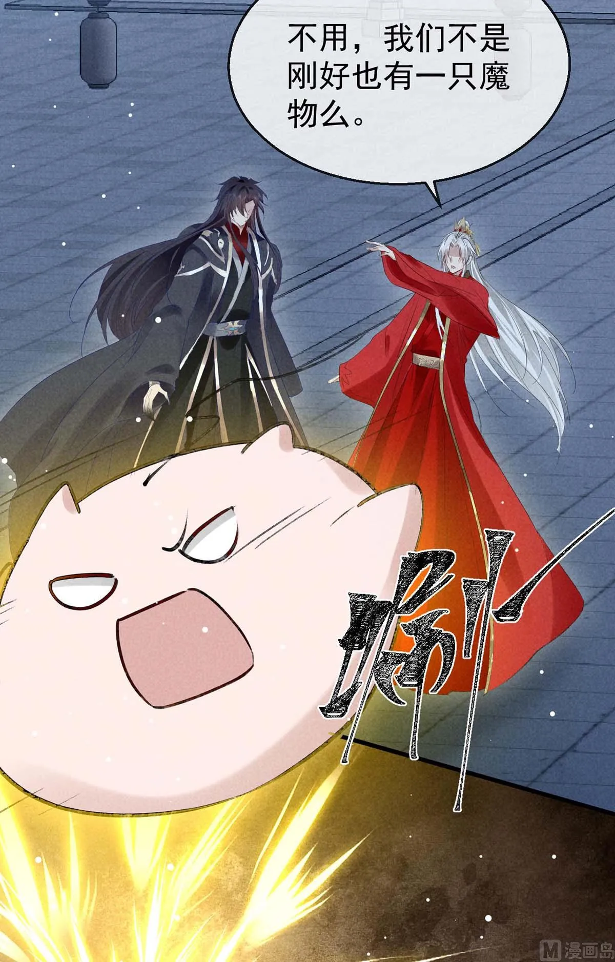第136话 释放千魅 第37页