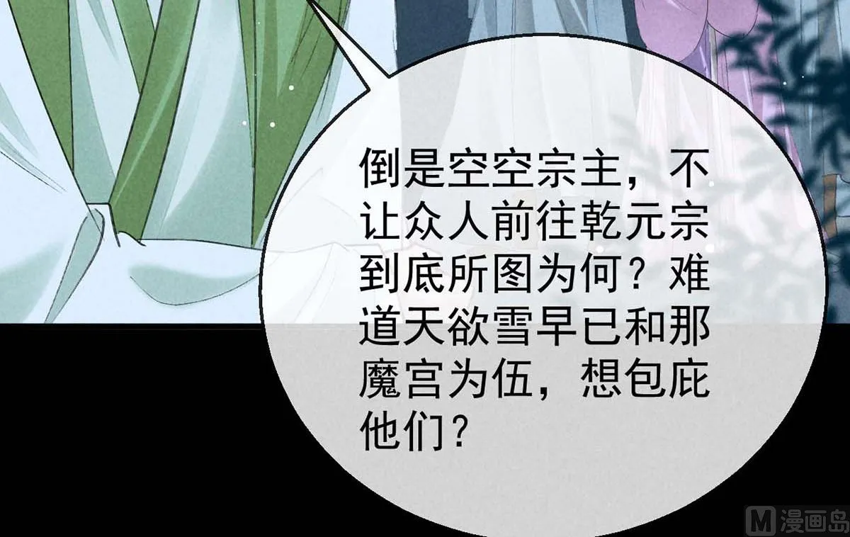 第136话 释放千魅 第13页