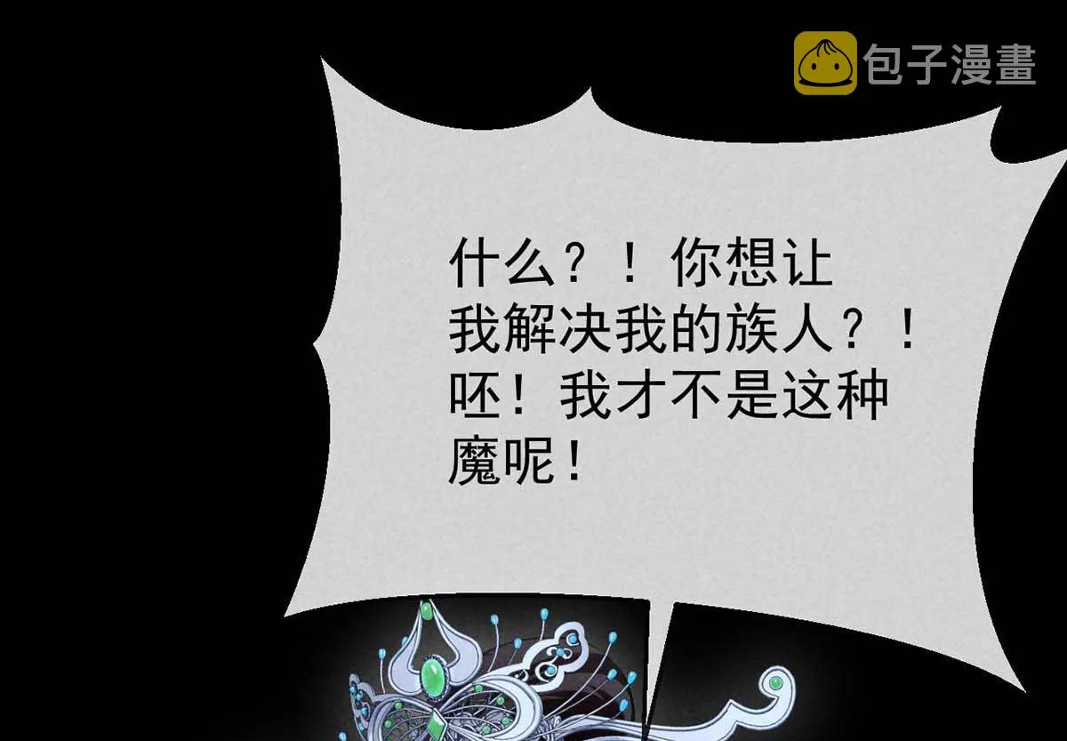 第136话 释放千魅 第48页