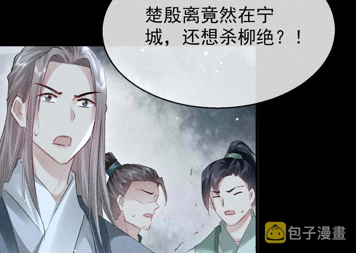 第136话 释放千魅 第9页