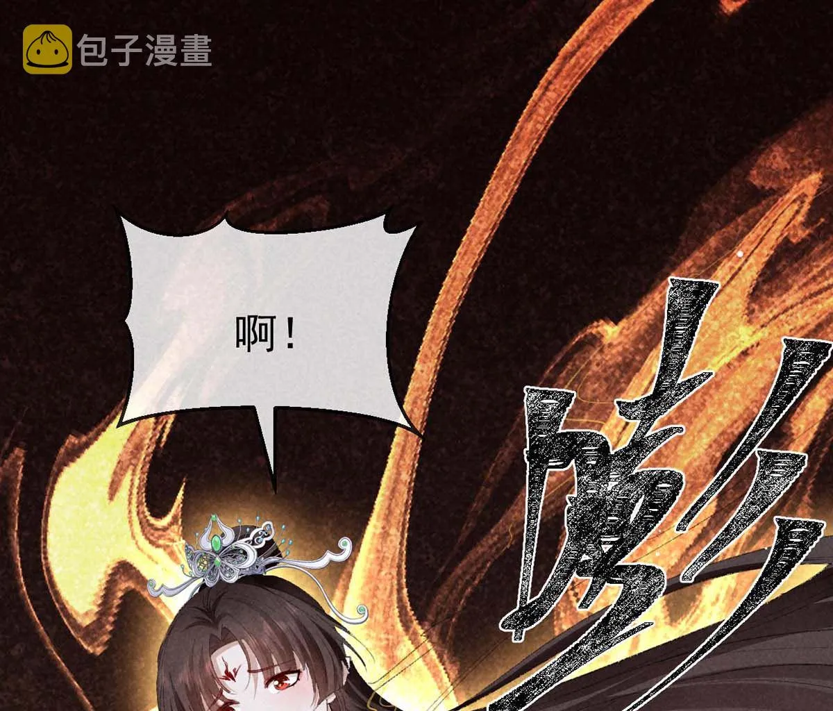 第136话 释放千魅 第41页