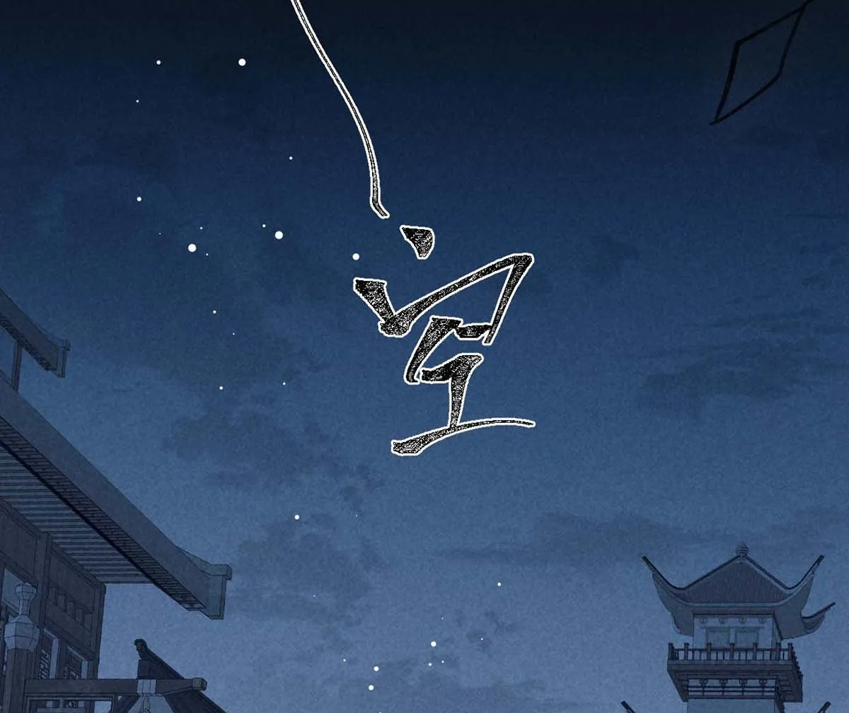 第136话 释放千魅 第23页