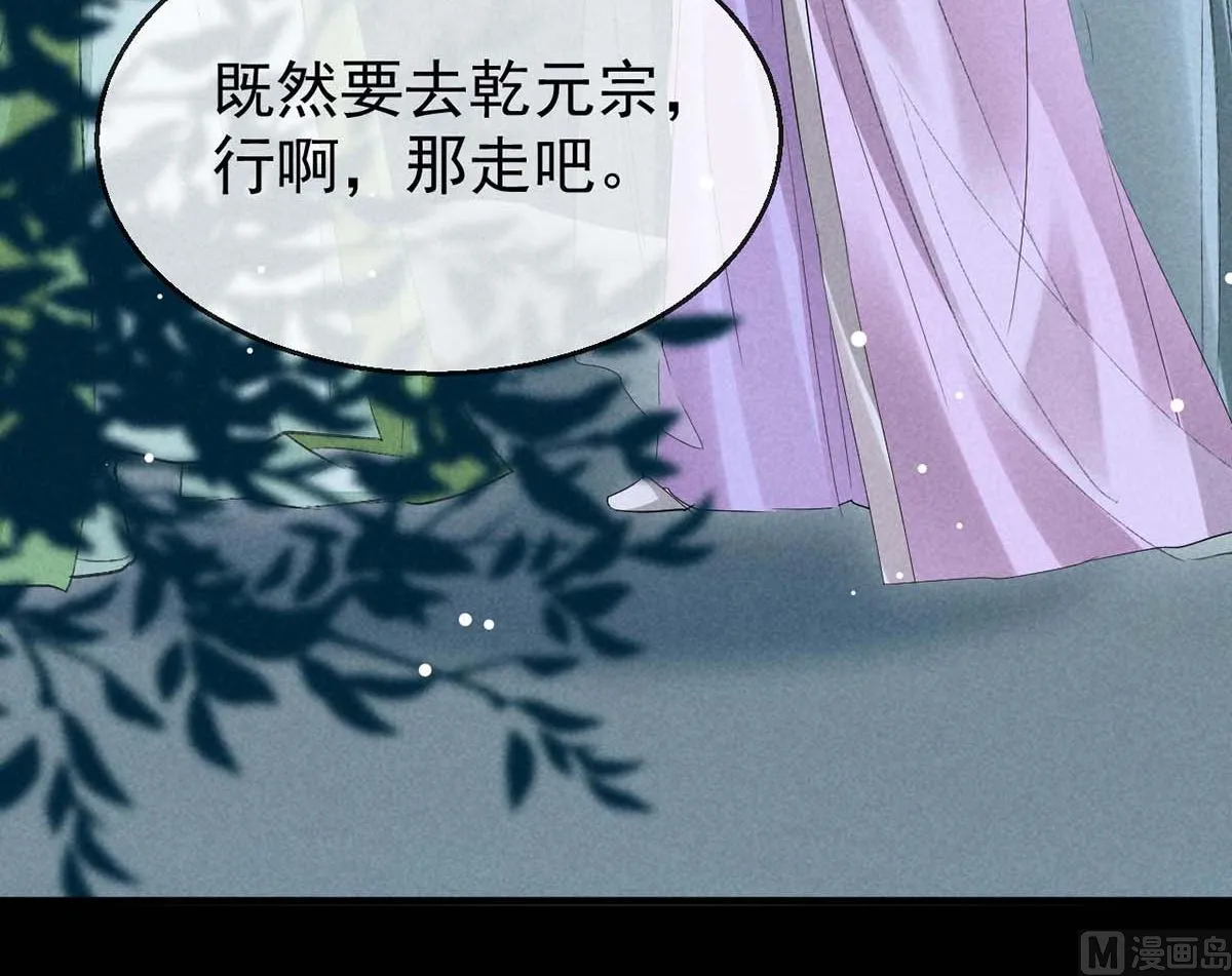 第136话 释放千魅 第17页
