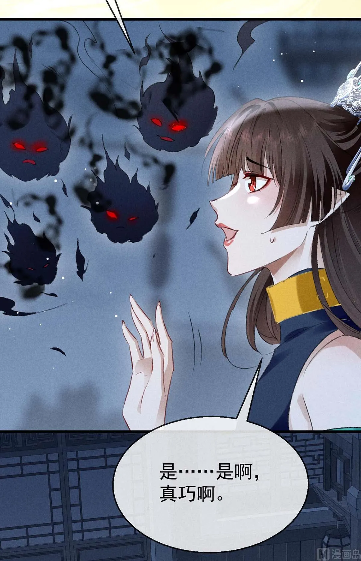 第136话 释放千魅 第44页