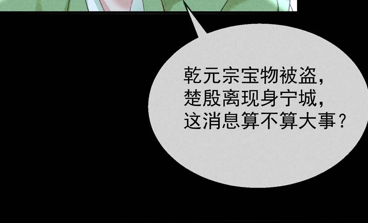 第136话 释放千魅 第4页