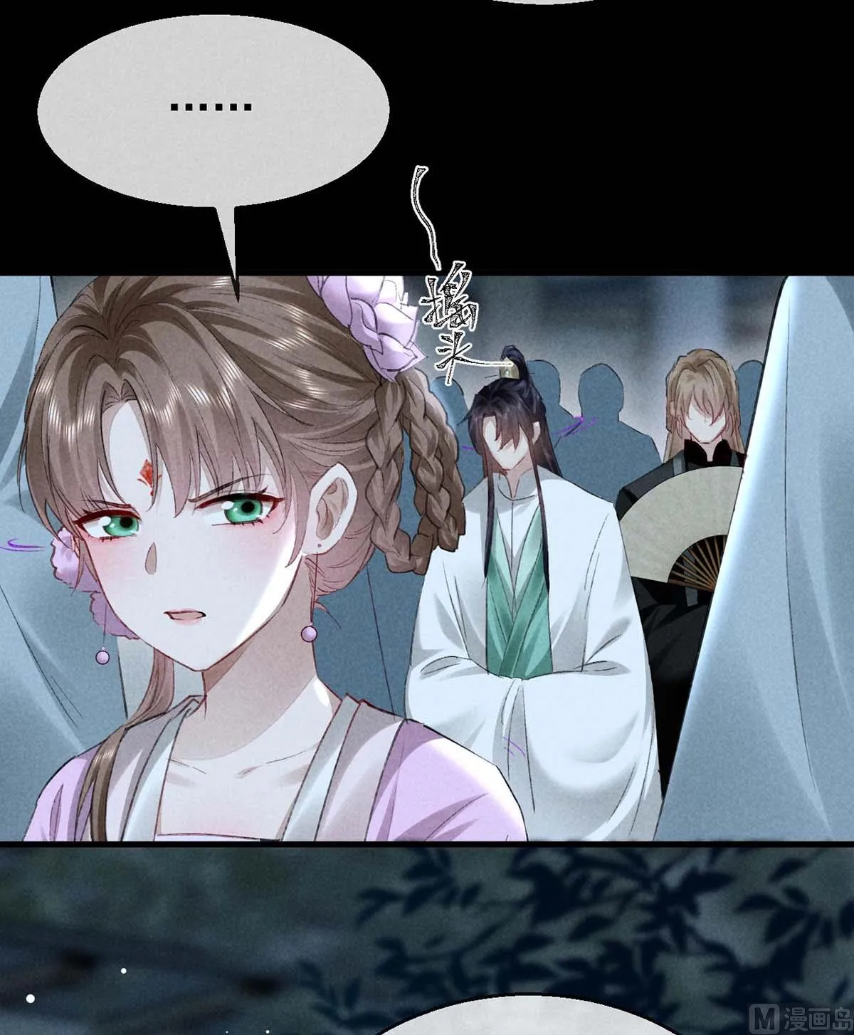 第136话 释放千魅 第14页