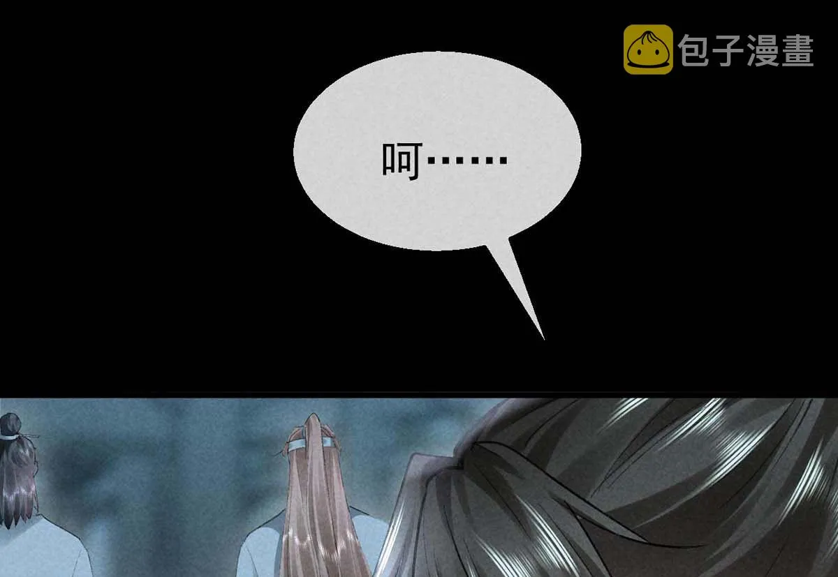 第136话 释放千魅 第18页