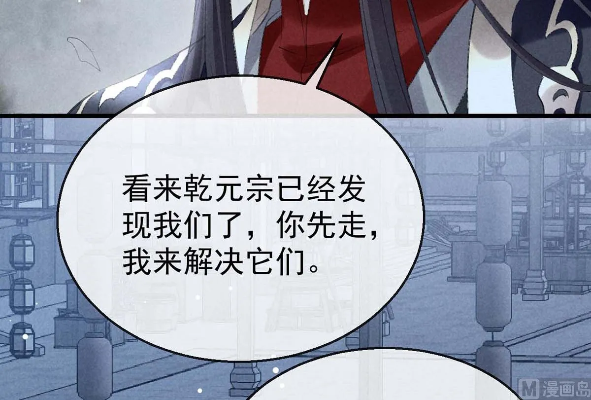第136话 释放千魅 第36页