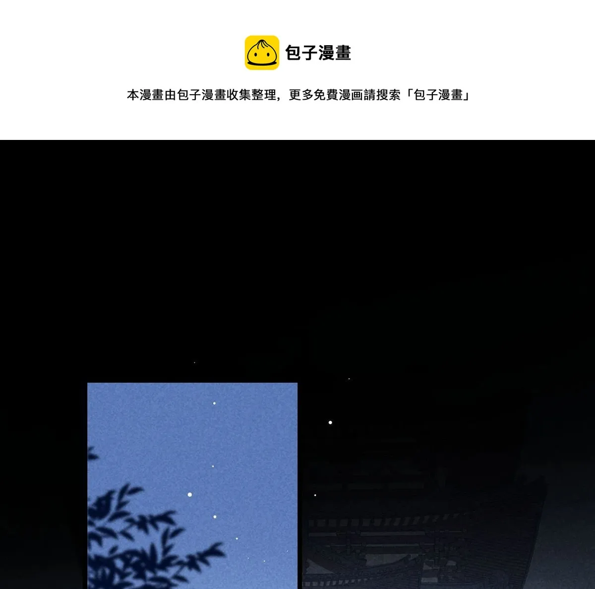 第137话 陷入圈套 第1页
