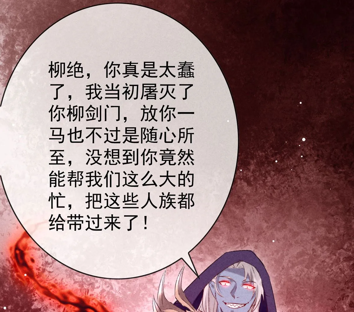 第137话 陷入圈套 第43页