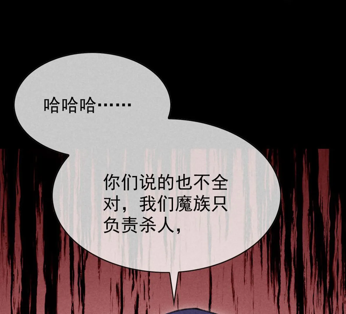 第137话 陷入圈套 第49页