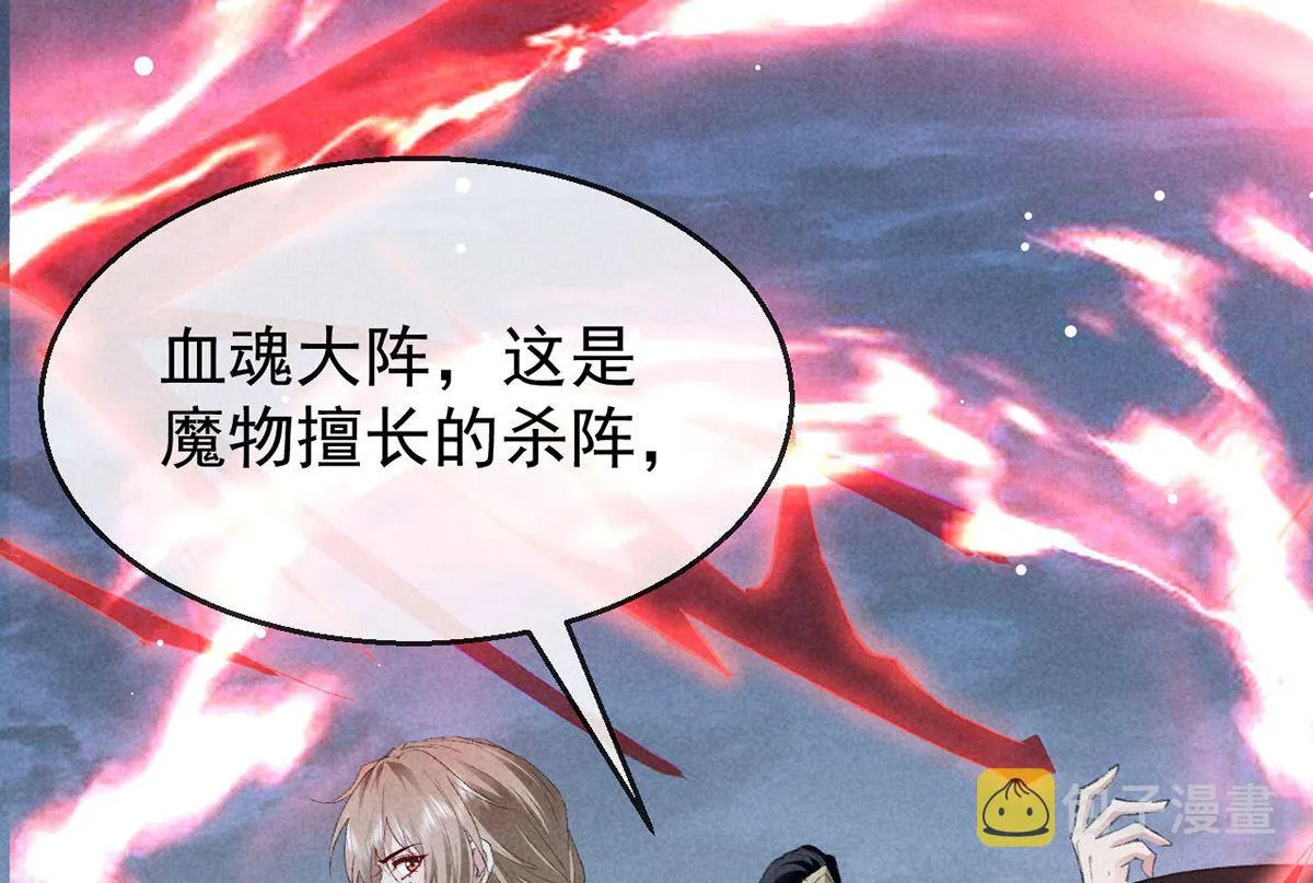 第137话 陷入圈套 第28页