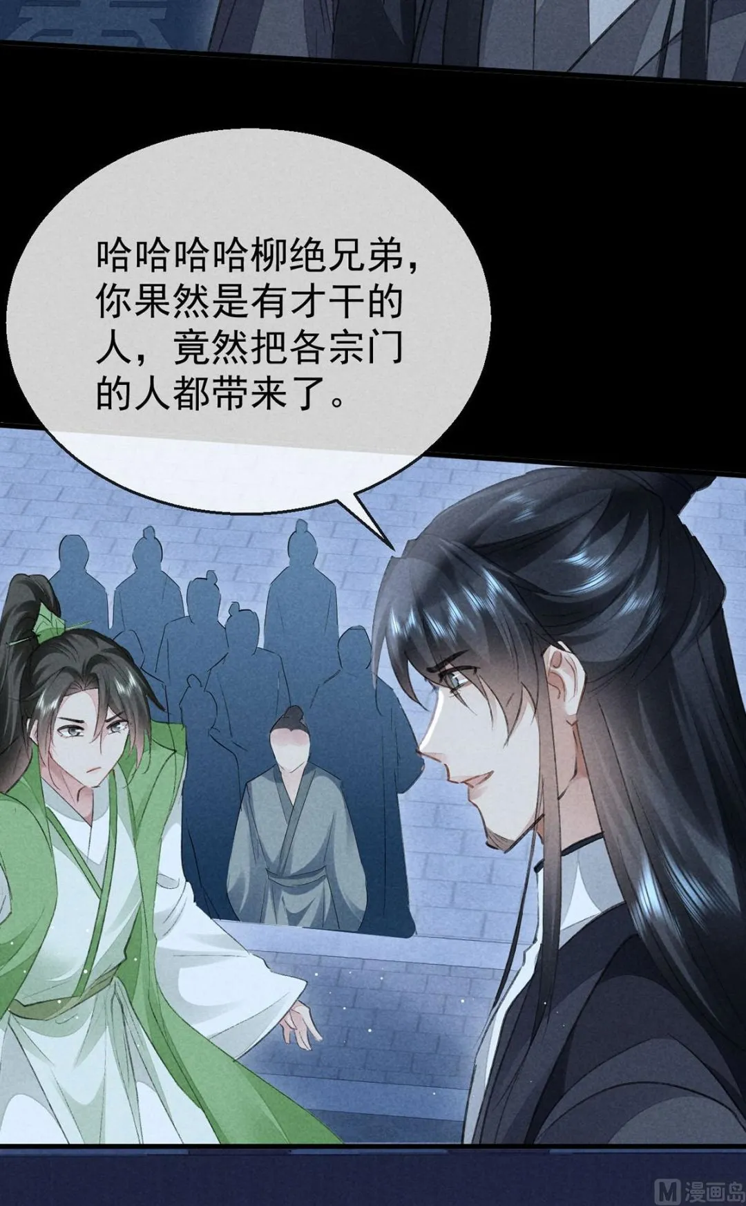 第137话 陷入圈套 第13页