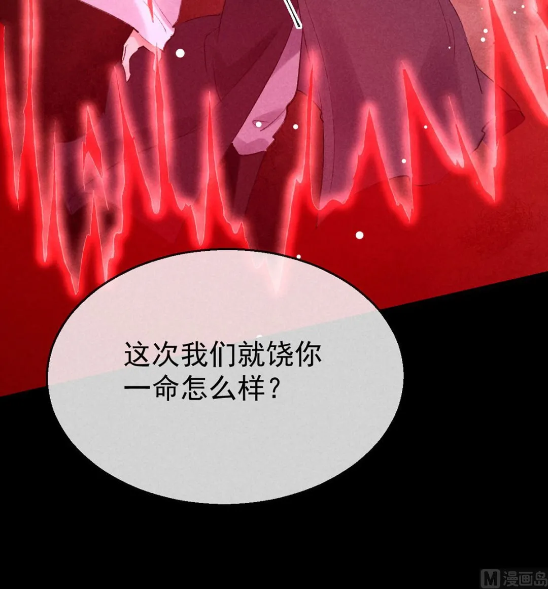 第137话 陷入圈套 第39页