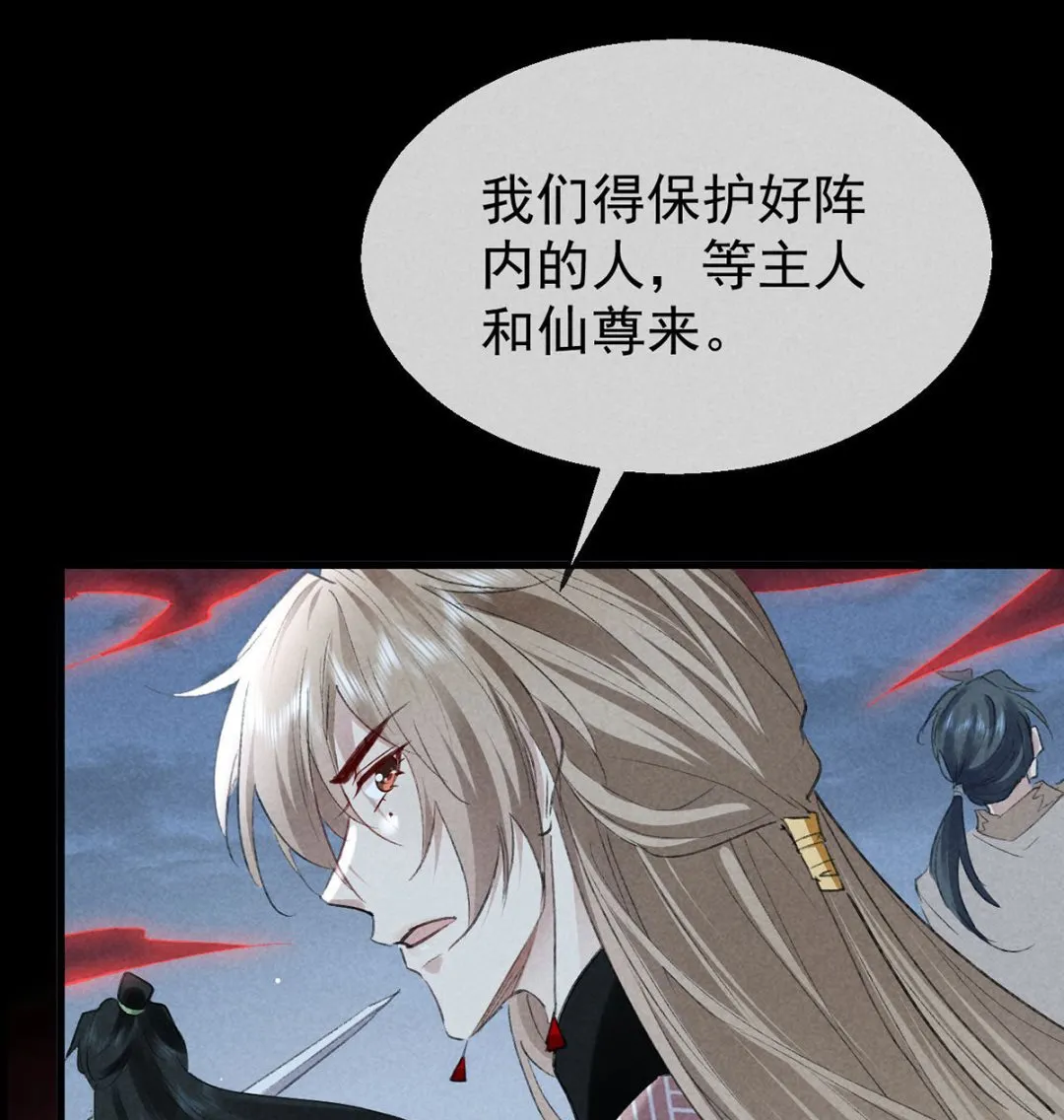 第137话 陷入圈套 第31页