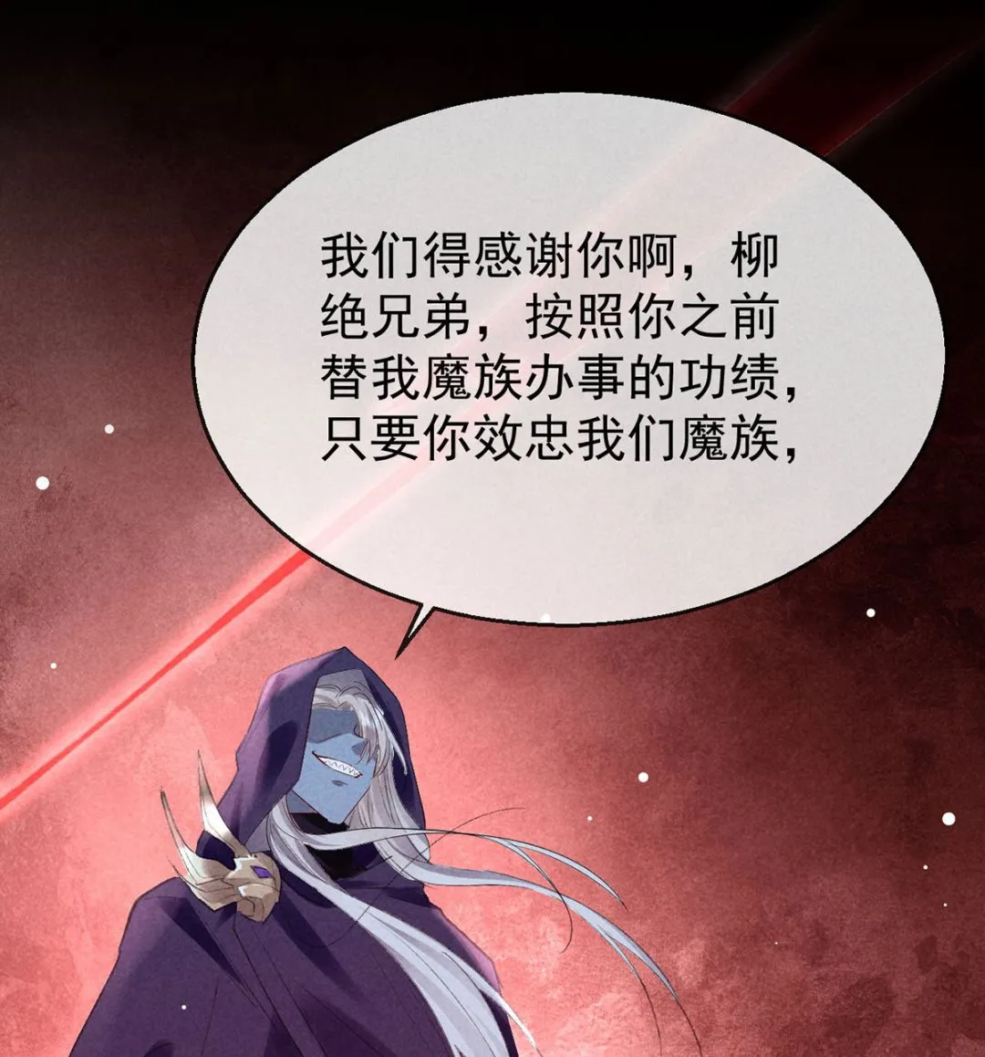 第137话 陷入圈套 第37页