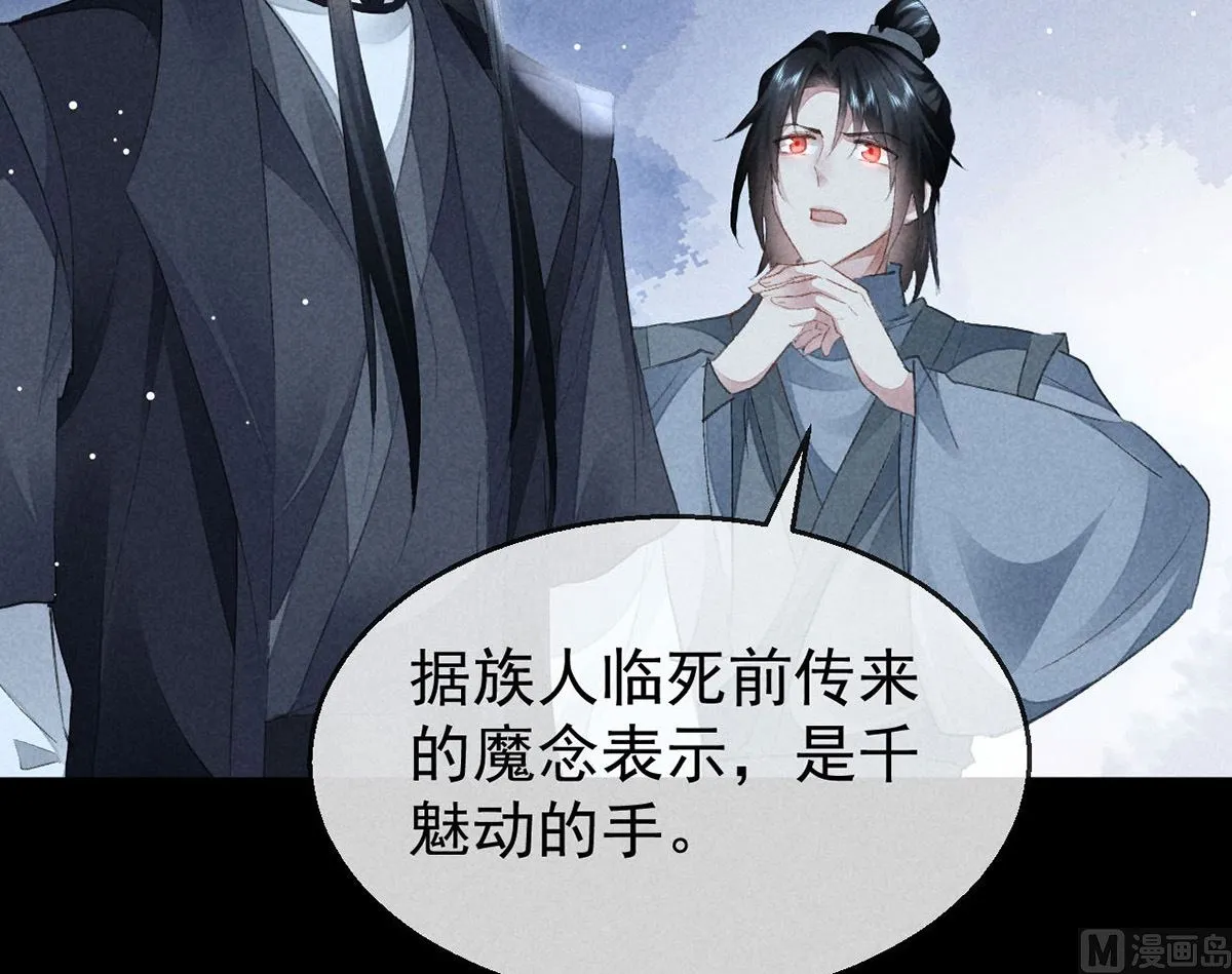 第137话 陷入圈套 第6页