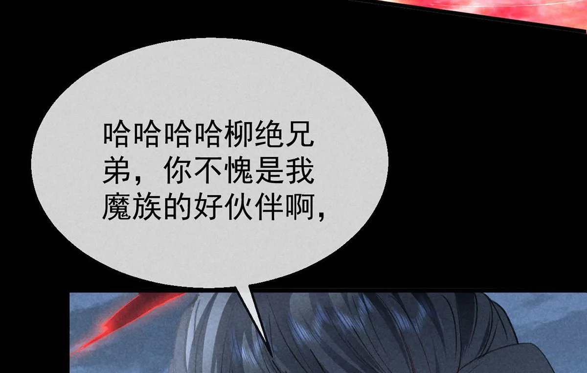 第137话 陷入圈套 第34页