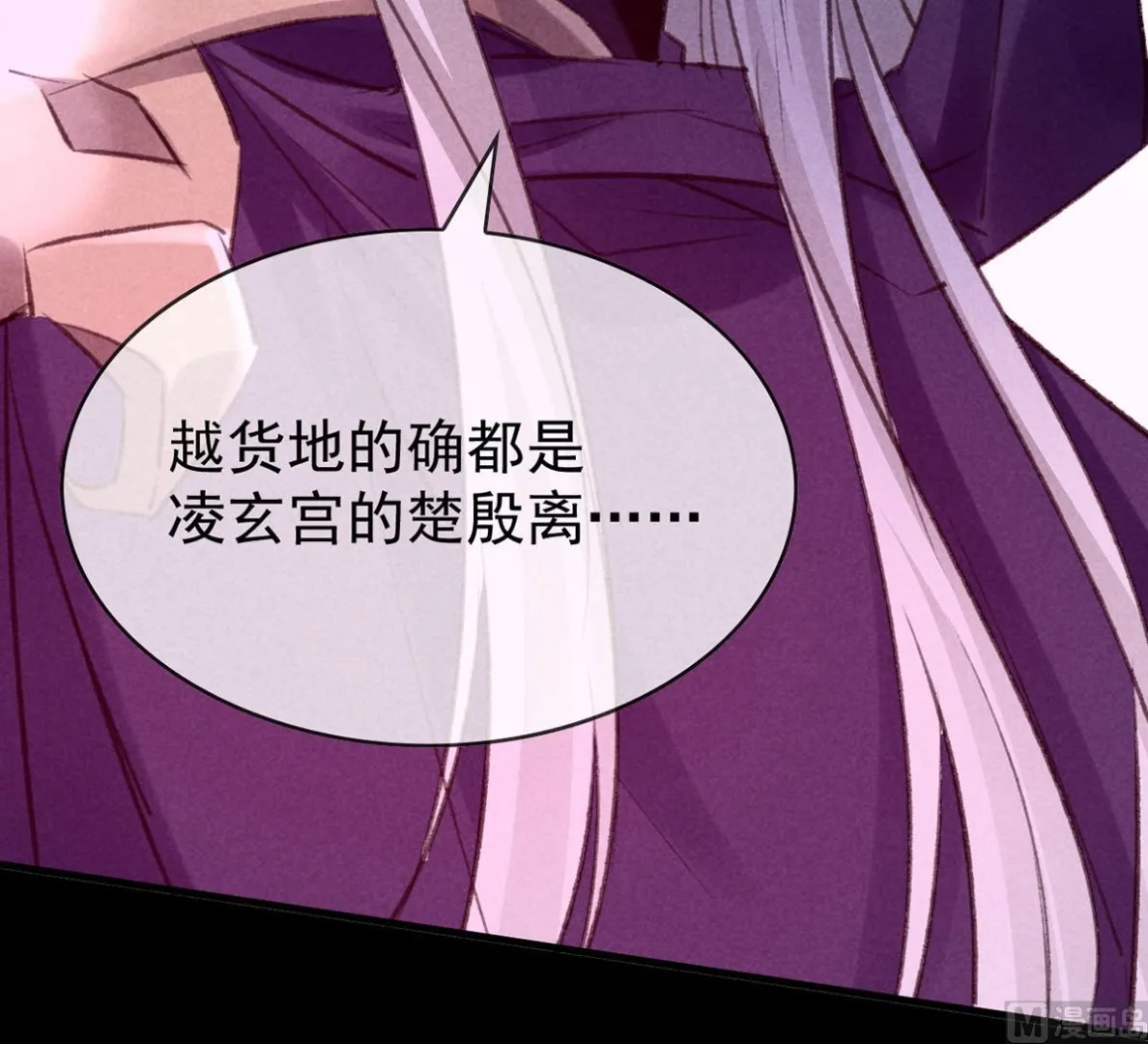 第137话 陷入圈套 第51页