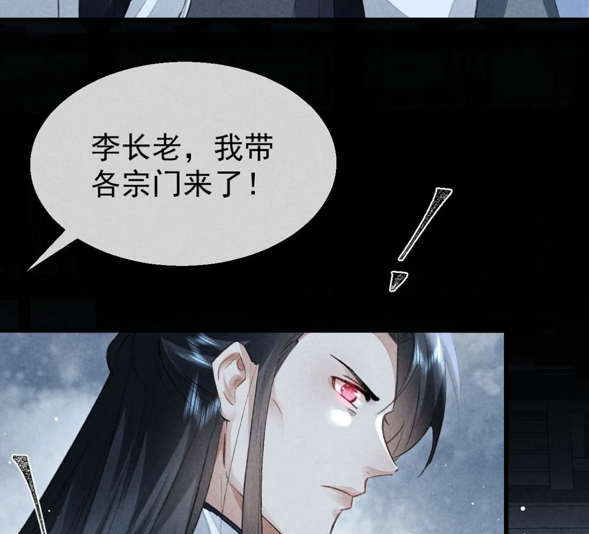 第137话 陷入圈套 第10页