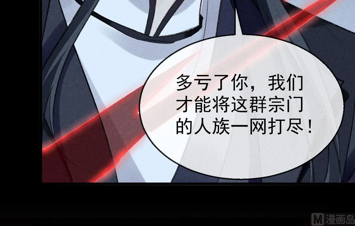 第137话 陷入圈套 第36页