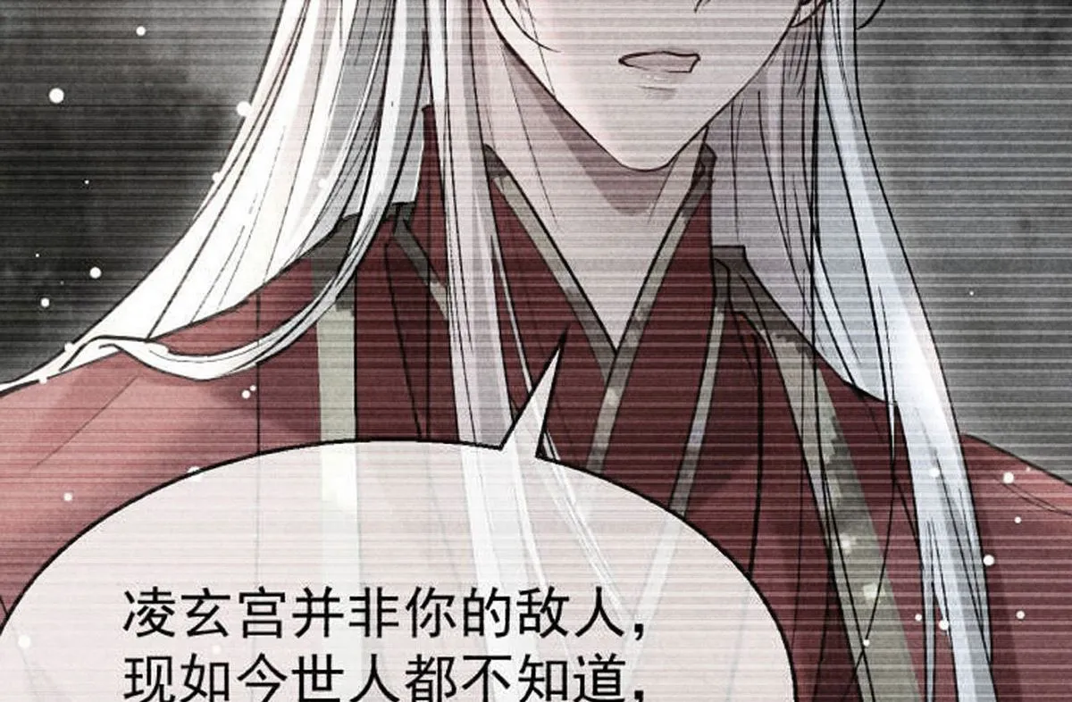 第137话 陷入圈套 第60页