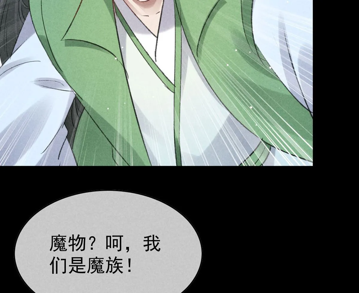 第137话 陷入圈套 第41页