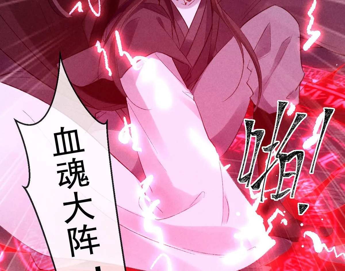 第137话 陷入圈套 第21页