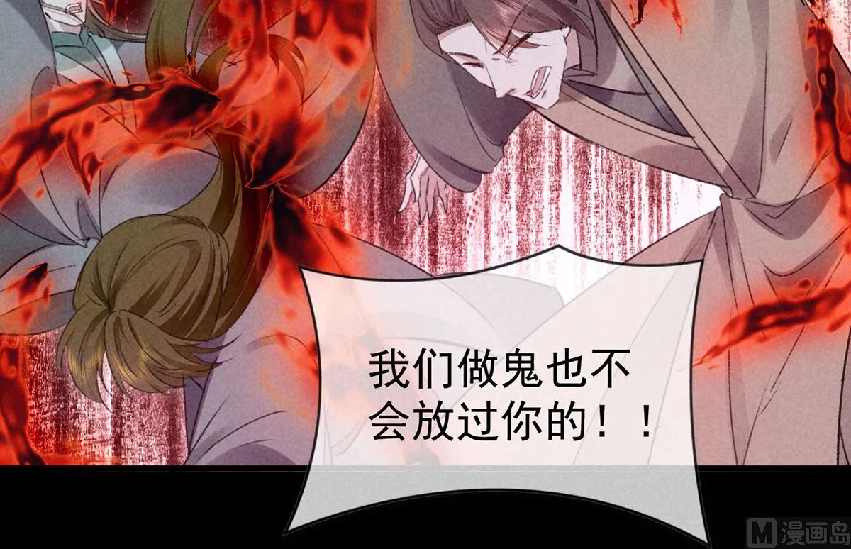 第137话 陷入圈套 第48页