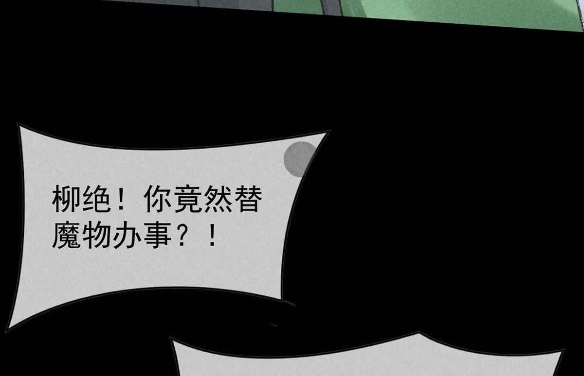 第137话 陷入圈套 第46页