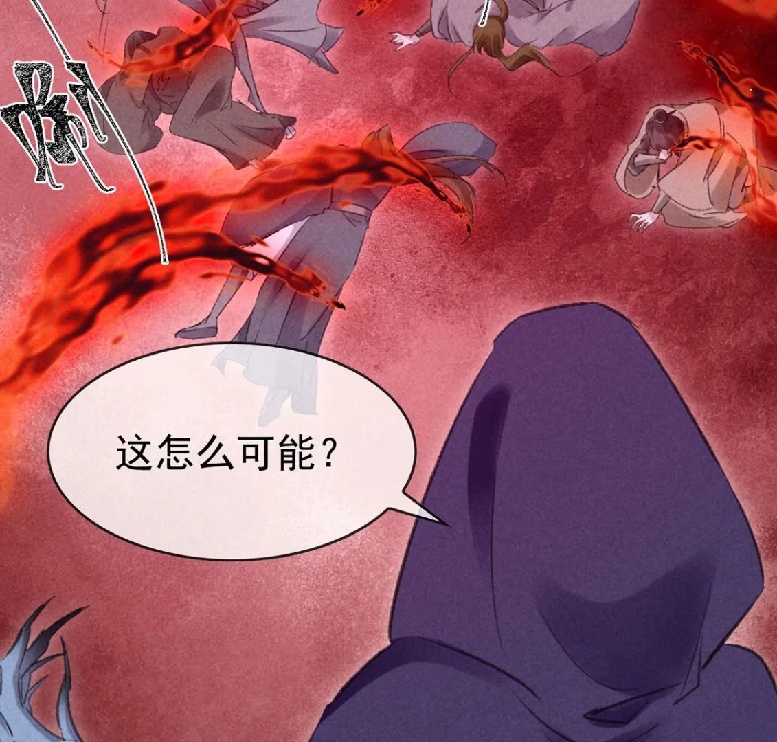 第137话 陷入圈套 第53页