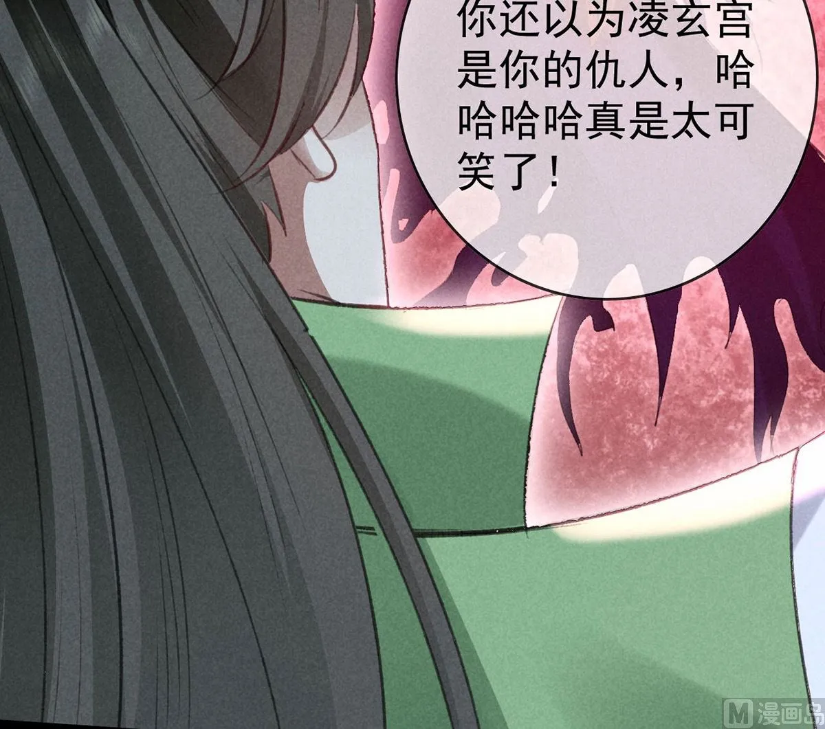 第137话 陷入圈套 第45页
